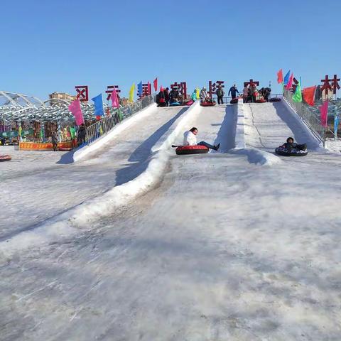 冰雪体验