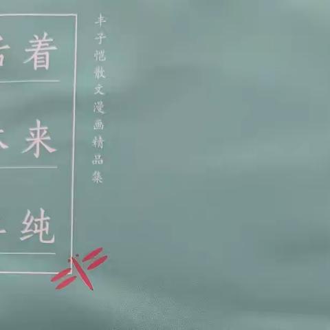 活着这回事，本来如此单纯