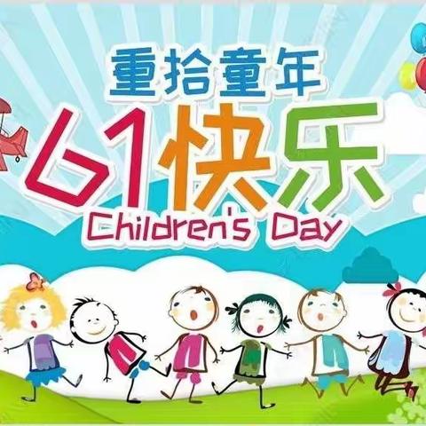 欢乐童年，精彩无线                    ——九台区二实验小学二年二班线上活动