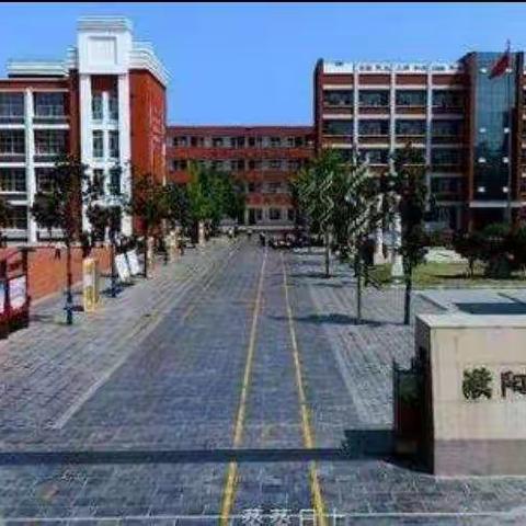 油田十中三年级六班“五育并举”活动