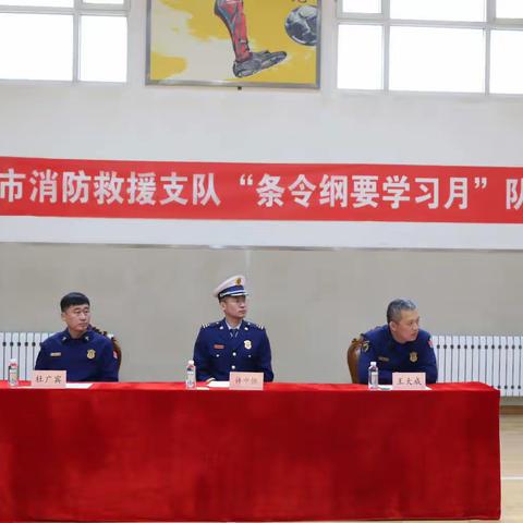 队列会操展风采 严明纪律展斗志——绥化消防救援支队深入海伦大队开展队列会操活动