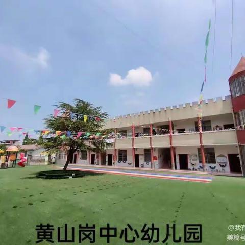 抗击疫情，用爱陪伴——安障乡幼儿园中班第二周线上教学活动