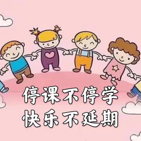 快乐宅在家，童心抗疫情