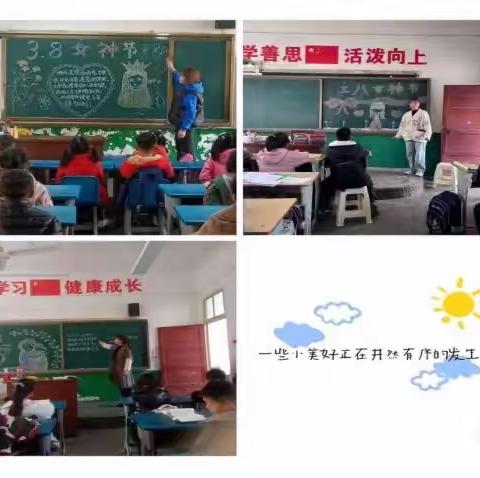 柔肩担重任 巾帼绽芳华   ——营中小学庆祝第113个国际三八妇女节活动纪实