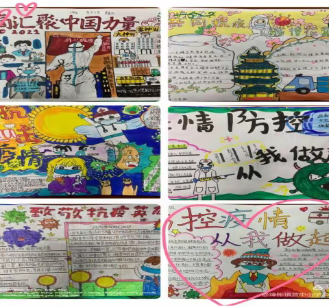 绛帐镇营中小学“感恩周”主题教育活动纪实