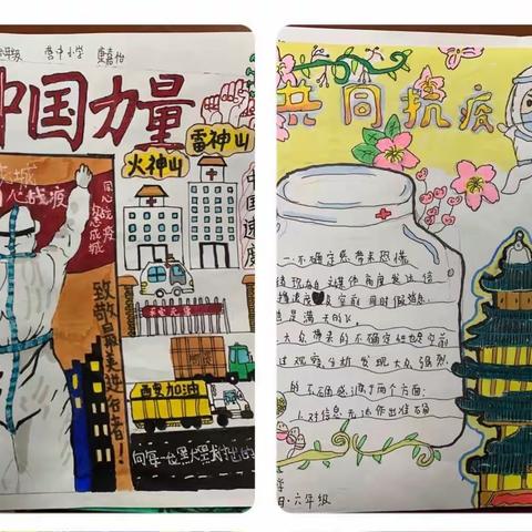 营中小学 “童”心协力，抗击疫情 我们在行动