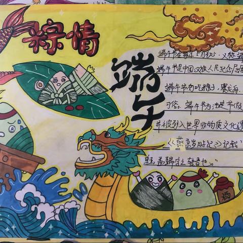 “粽”情端午   安全“粽”相随——营中小学端午节活动纪实