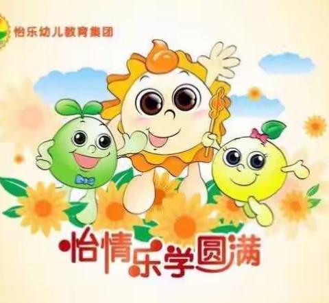 【常培怡乐】狮山中心幼儿园大班级--月圆中秋，其乐融融