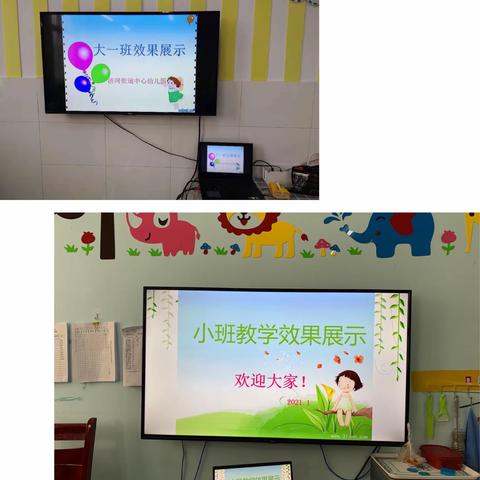 济河中心幼儿园教学成果展示活动