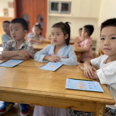 幼小衔接课程——学习品质