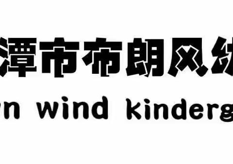 儿童入学水平提升方案——《听明白讲出来》视知觉