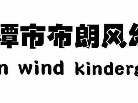 儿童入学水平提升方案——《可能不可能》视知觉