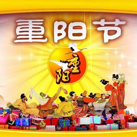 关爱常驻康乐院    感恩共度重阳节