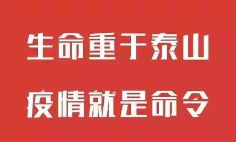 秋冬季疫情防控  福星康乐院在行动