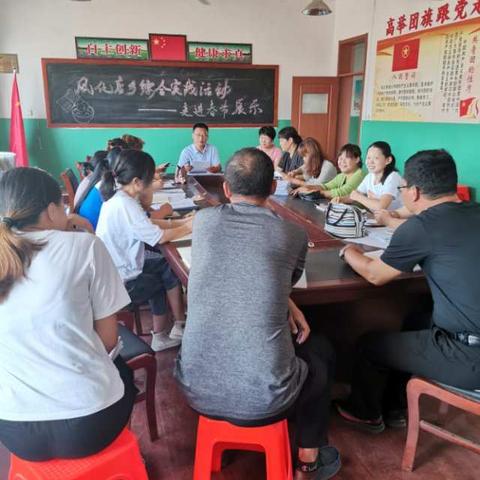 风化店乡前枣园小学营养餐专题会