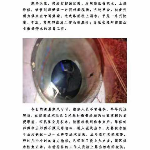 宁夏兴辰物业服务有限公司的美篇