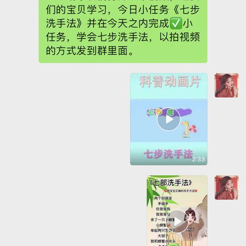 奥德贝贝幼儿园，小二班线上小课堂