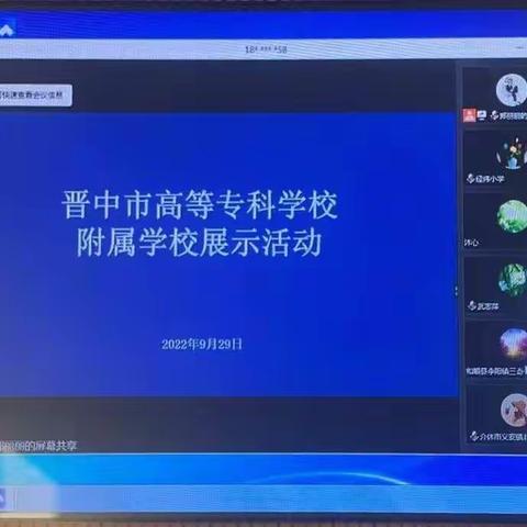 潜心教研共成长，专心学习绽芬芳——晋中师专附校语文主题教研活动小记