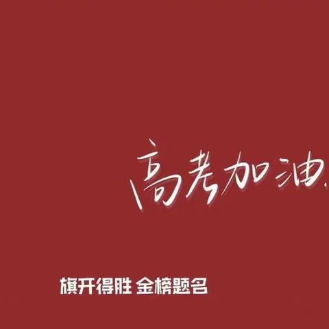 中国工商银行北京石龙经济开发区支行助力高考 全力打造暖心服务驿站