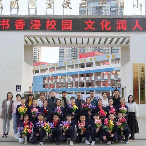 书香浸校园 文化润人生 ——官渡区中闸小学2024年春季学期开学典礼暨第一届读书节启动仪式