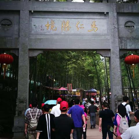 芜湖马仁山游记-2018.6.03