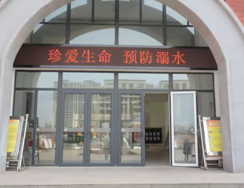 珍爱生命 预防溺水-濮阳市开德小学防溺水安全教育