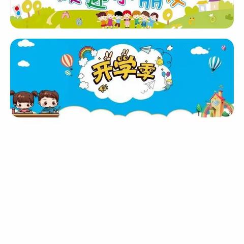 金色童年金众幼儿园大蒙班2021年第一学期第一周❤️❤️