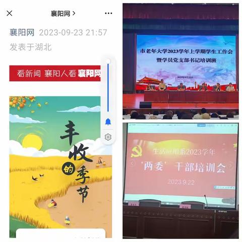 "两会"开在这个丰收的季节