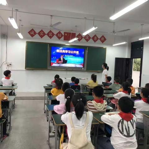 繁昌县实验小学组织全校师生学习民法典