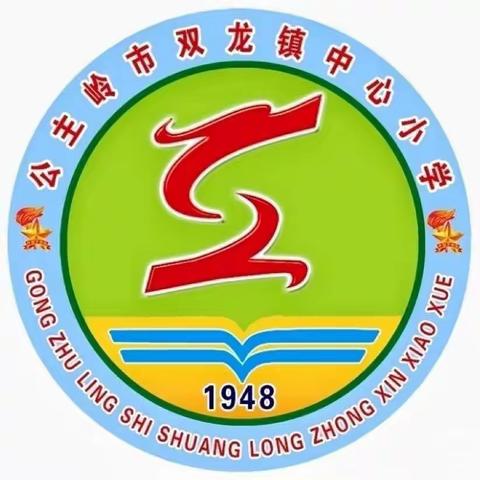 多彩校园  放飞梦想——双龙镇中心小学校第二十届校园文化艺术节暨少年宫汇报演出