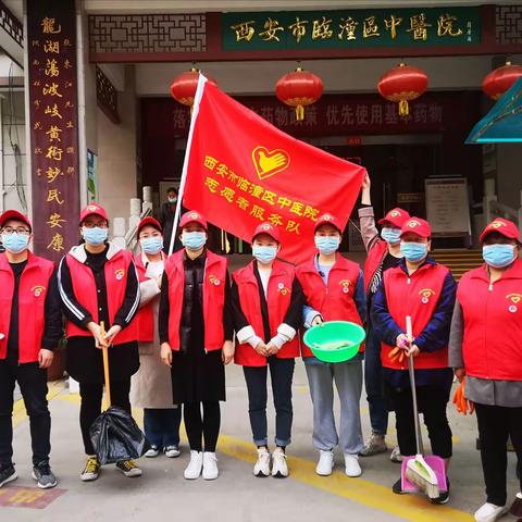 主题党日活动——临潼区中医院开展“大擦洗、大冲洗、大整治”活动