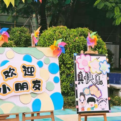 “幼”见开学季，你好新学期——白沙中心幼儿园2022年秋季学期入园仪式