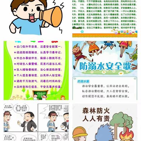 开学安全第一课，牢固树立安全意识