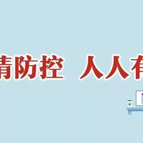 抗击疫情，共克时艰——红缨人在行动！