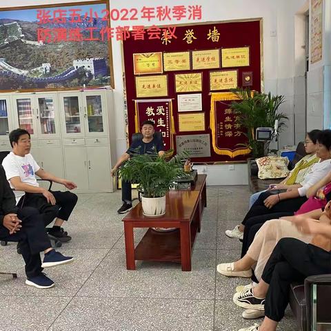 未雨绸缪 防患未然 —张店第五小学防震防火抗灾疏散演练