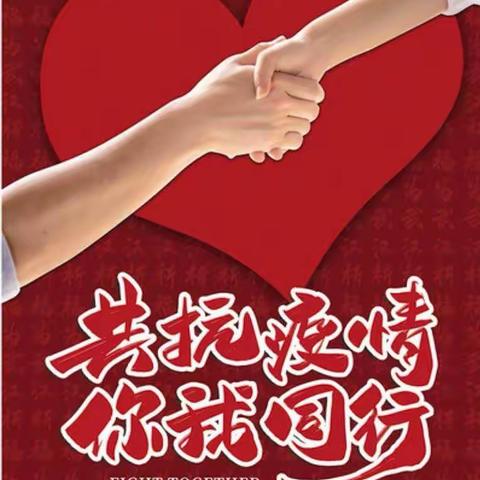 共抗疫情        你我同行   ——记海泰新能科技股份有限公司赠送感谢锦旗