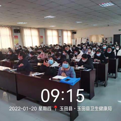 玉田县防控办召开玉田县流调溯源工作培训会议