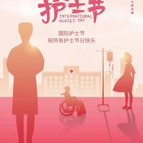 别样的护士节，致敬最美的白衣天使！         ——玉田县新冠病毒疫苗海泰公司临时接种点纪实
