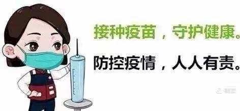 积极接种新冠疫苗         筑牢新冠免疫屏障          ——县卫健局全面推进新冠疫苗接种工作
