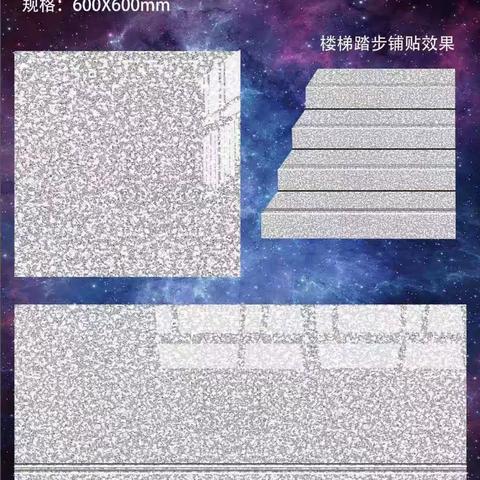 将军令 47x120 二槽楼梯  60x60 抛釉