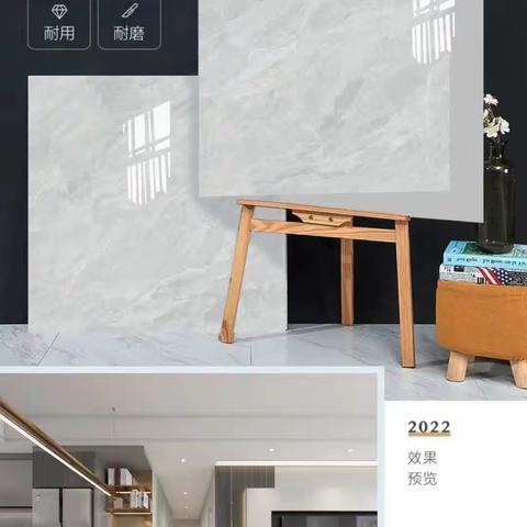 安居美家 80x80通体