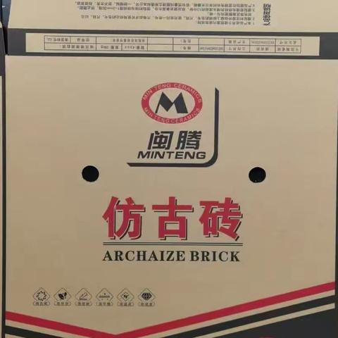 闽腾 80x80仿古