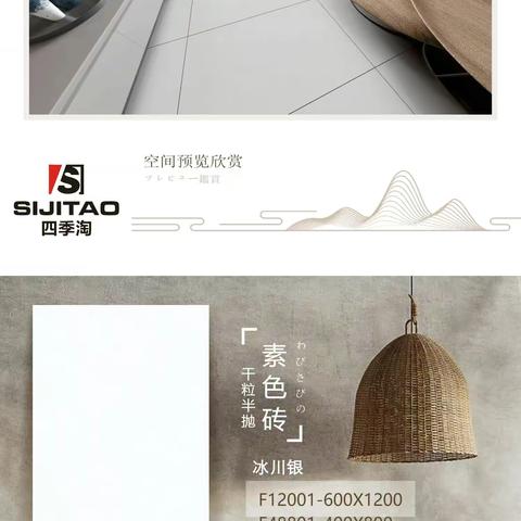 四季淘 60x120 素色干粒通体