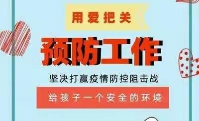 三川镇中心幼儿园疫情防控，地震、消防安全演练活动纪实