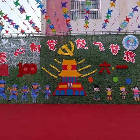 鹏欣丽都蓝天幼儿园                        中三班六一精彩回顾