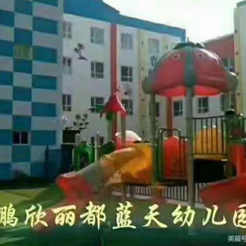 宅”游戏 .“暖”互动——中宁县鹏欣丽都蓝天幼儿园亲子乐园第一期