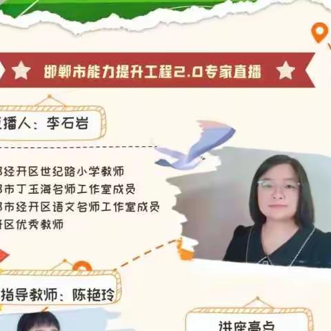 教育踏上新征程      信息技术伴我行——记李艳玲名师工作室全体成员参加《一突出  二带动  三阶段》培训活动