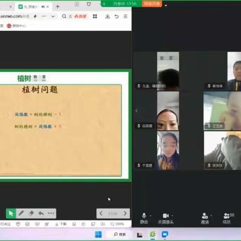 线上教学展风采    云端相聚助花开一一记第三实验小学线上听评课教研活动