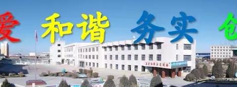 停课不停学  成长不停歇——培智五年级学生疫情期间居家学习纪实