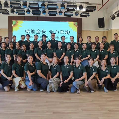 赋能金秋，全力奔跑——开学工作纪实（一）